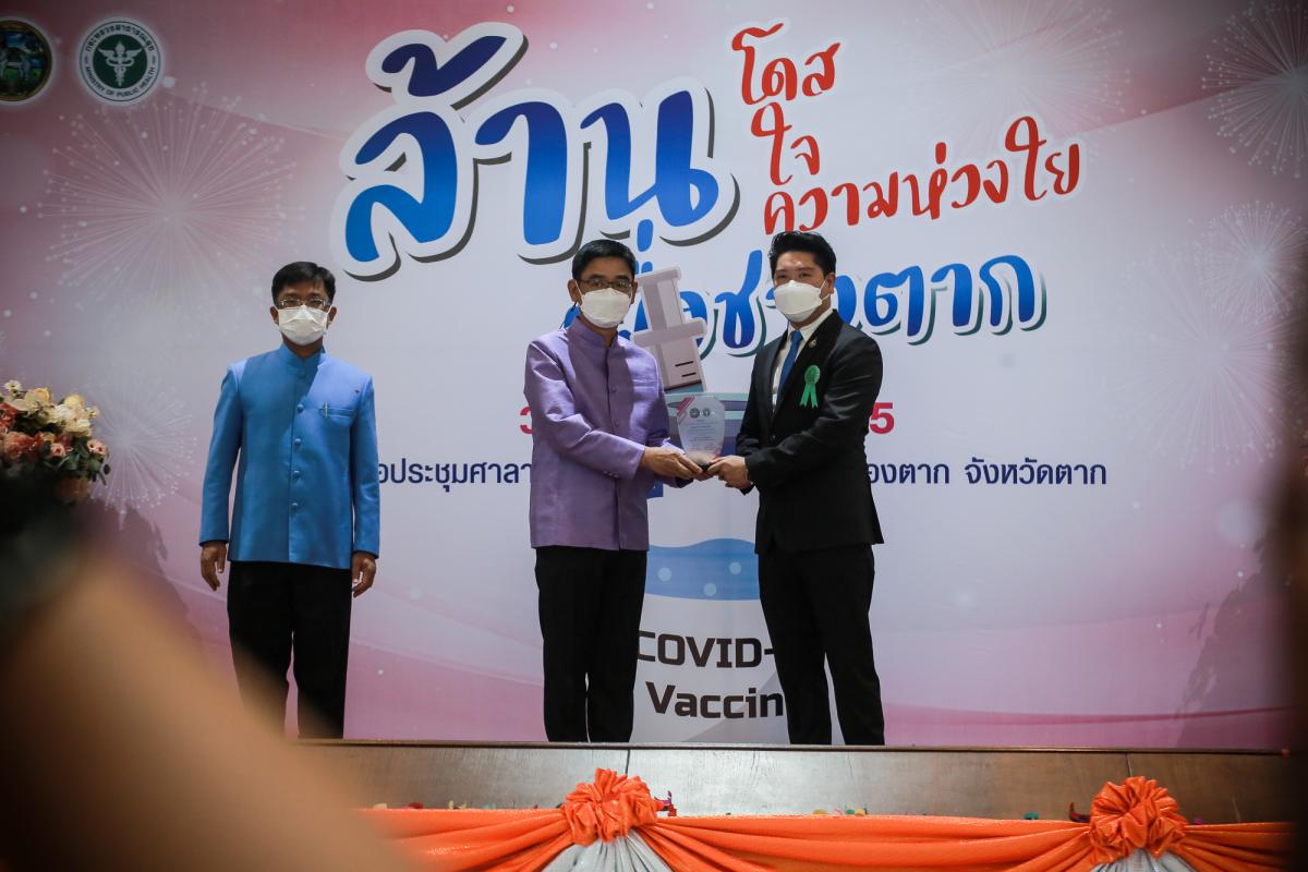 ายกองค์การบริหารส่วนจังหวัดตาก มอบหมายให้ นายฑีฆะพล ทวีเกื้อกูลกิจ รองนายกองค์การบริหารส่วนจังหวัดตาก ร่วมเป็นเกียรติในงานโครงการล้านโดส ล้านใจ ล้านความห่วงใยเพื่อชาวตาก