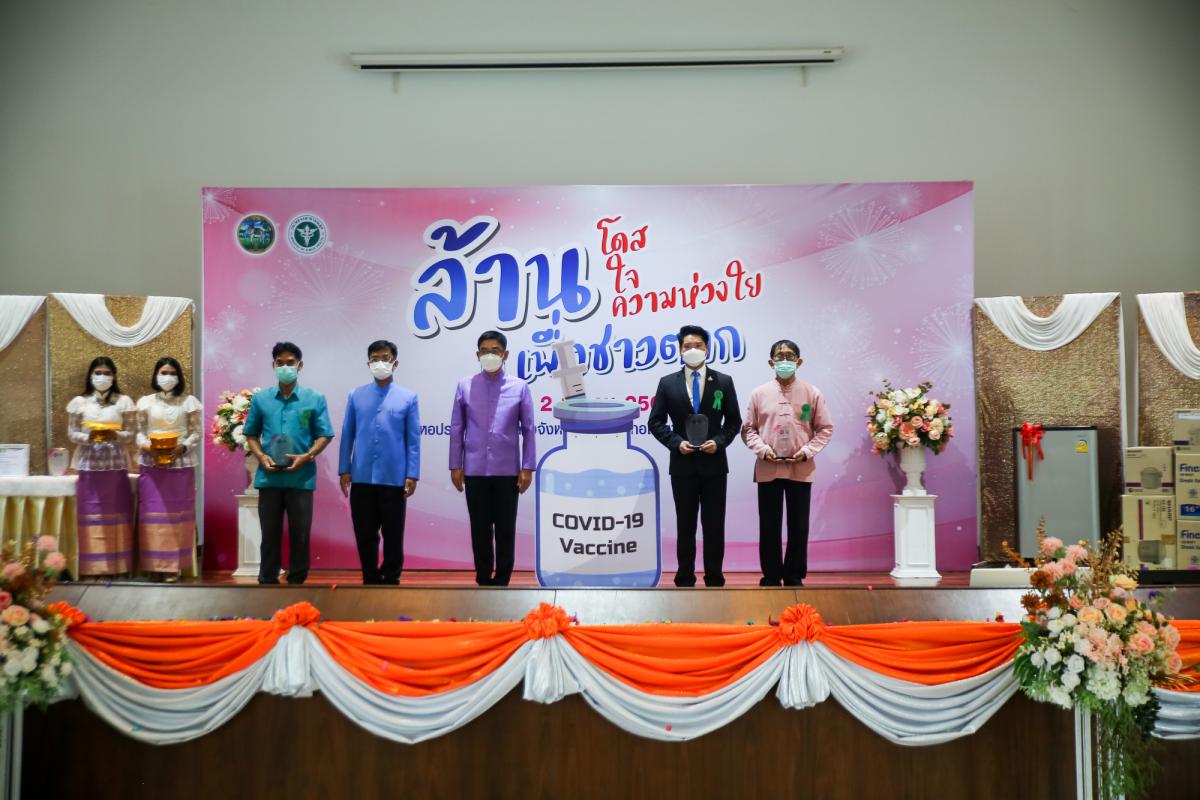 ายกองค์การบริหารส่วนจังหวัดตาก มอบหมายให้ นายฑีฆะพล ทวีเกื้อกูลกิจ รองนายกองค์การบริหารส่วนจังหวัดตาก ร่วมเป็นเกียรติในงานโครงการล้านโดส ล้านใจ ล้านความห่วงใยเพื่อชาวตาก