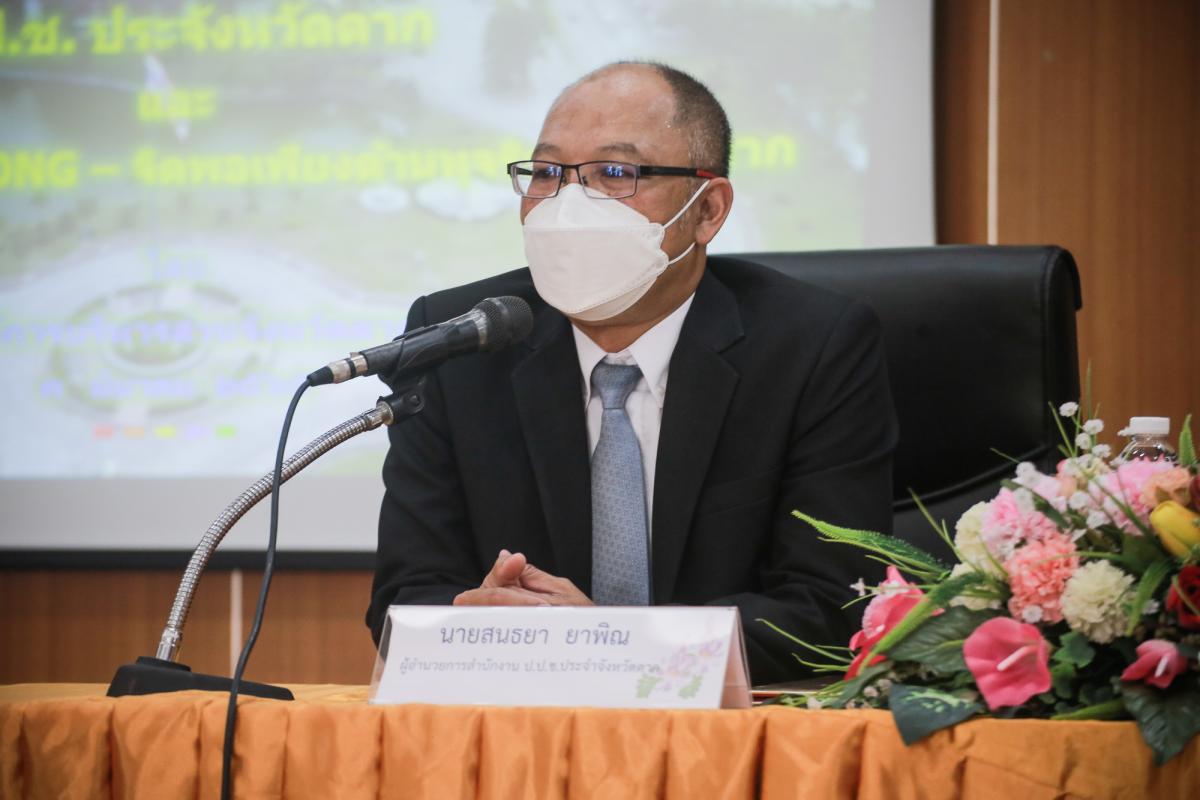 นายณัฐวุฒิ ทวีเกื้อกูลกิจ นายกองค์การบริหารส่วนจังหวัดตาก กล่าวต้อนรับ พร้อมมอบของที่ระลึก ให้กับคณะสำนักงาน ป.ป.ช. ประจำจังหวัดตาก ในการติดตามโครงการ STRONG-จิตพอเพียงต้านทุจริต จังหวัดตาก