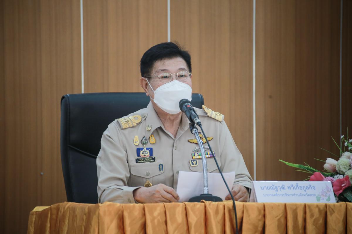 นายณัฐวุฒิ ทวีเกื้อกูลกิจ นายกองค์การบริหารส่วนจังหวัดตาก กล่าวต้อนรับ พร้อมมอบของที่ระลึก ให้กับคณะสำนักงาน ป.ป.ช. ประจำจังหวัดตาก ในการติดตามโครงการ STRONG-จิตพอเพียงต้านทุจริต จังหวัดตาก