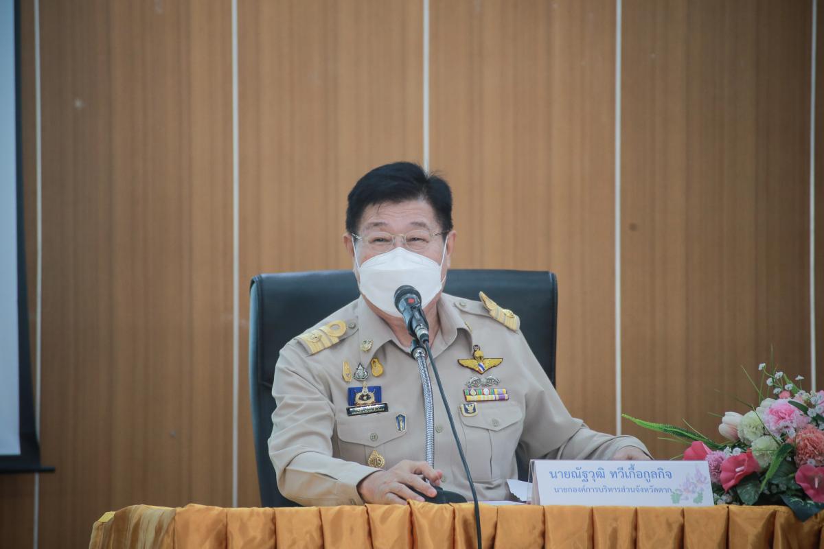 นายณัฐวุฒิ ทวีเกื้อกูลกิจ นายกองค์การบริหารส่วนจังหวัดตาก กล่าวต้อนรับ พร้อมมอบของที่ระลึก ให้กับคณะสำนักงาน ป.ป.ช. ประจำจังหวัดตาก ในการติดตามโครงการ STRONG-จิตพอเพียงต้านทุจริต จังหวัดตาก