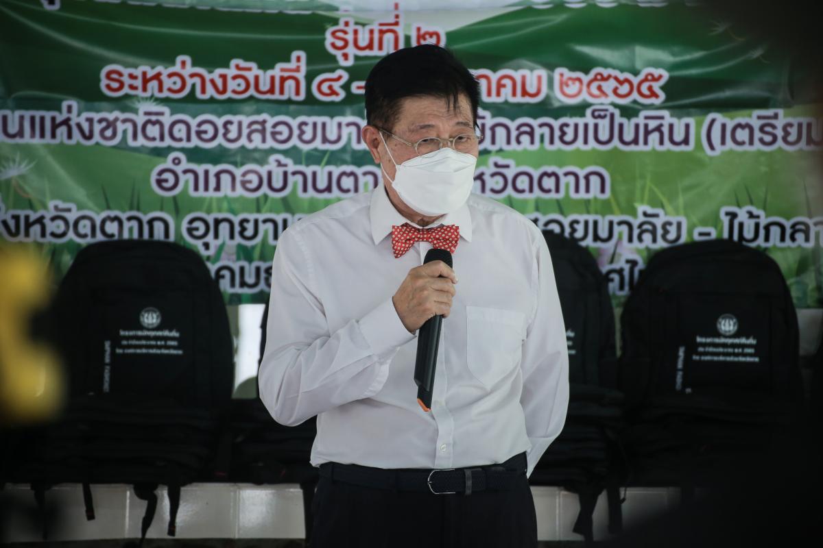 นายก อบจ.ตาก เป็นประธานในพิธีเปิดโครงการอบรมมัคคุเทศก์คืนถิ่น รุ่นที่ 2 “กิจกรรมค่ายเด็กรักษ์ไม้ตาก” ประจำปีงบประมาณ พ.ศ. 2565