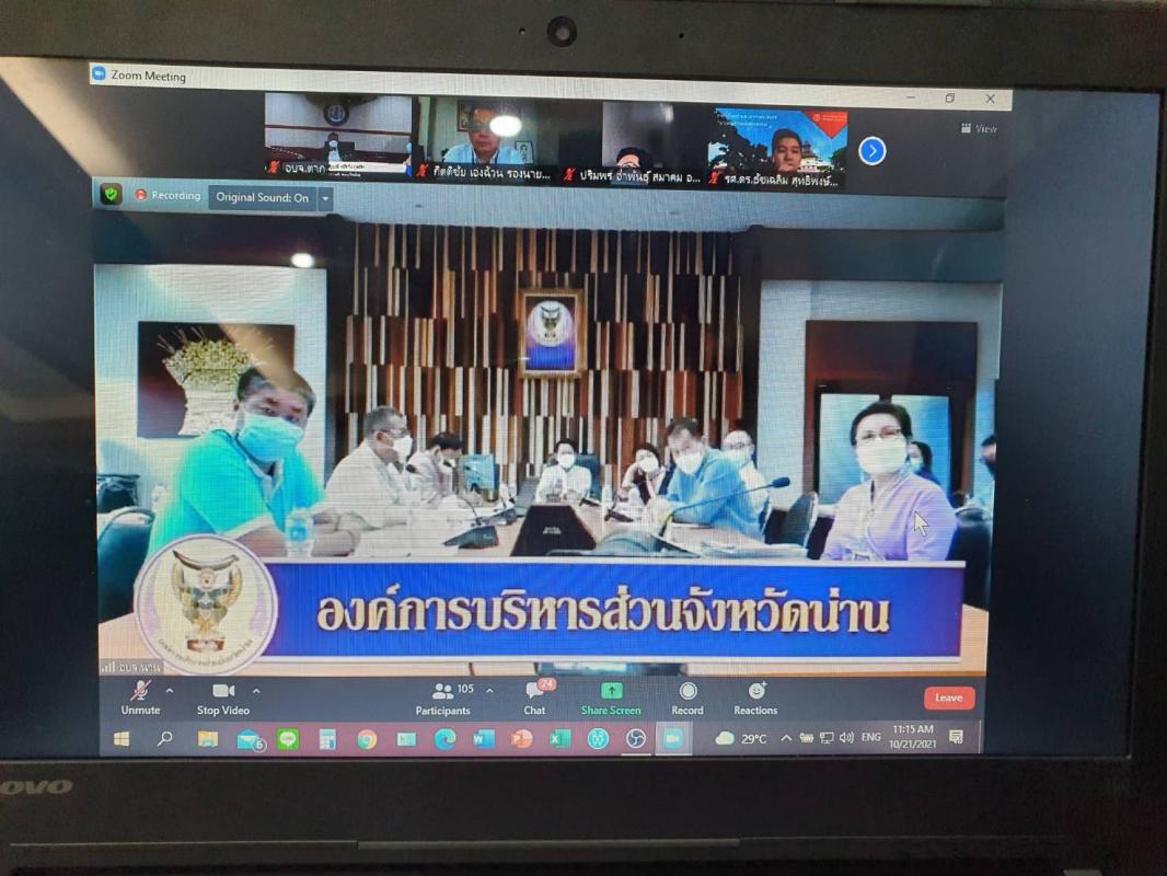 นายกองค์การบริหารส่วนจังหวัดตาก พร้อมด้วยคณะผู้บริหาร และเจ้าหน้าที่ กองสาธารณสุข องค์การบริหารส่วนจังหวัดตาก เข้าร่วมการประชุมสัมมนากระบวนการถ่ายโอนโรงพยาบาลส่งเสริมสุขภาพตำบล (รพ.สต.)