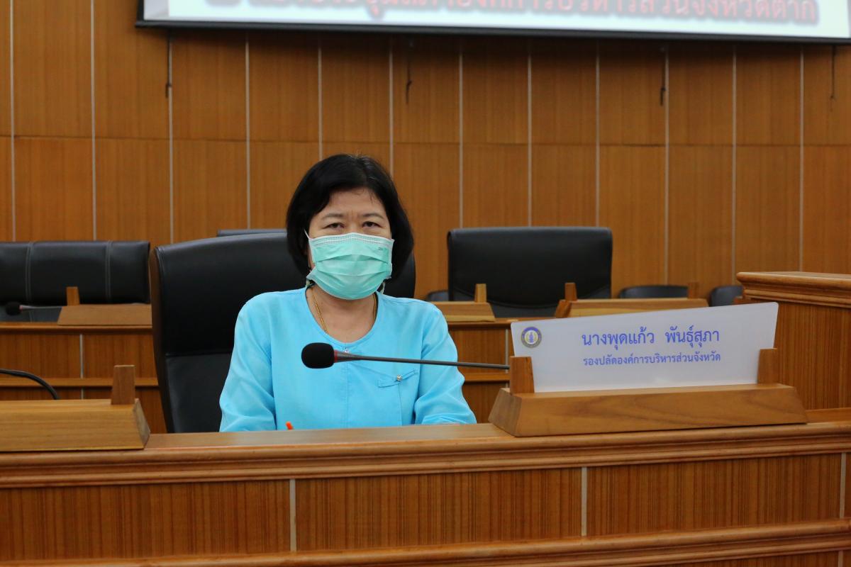 นางวันทนา วิรัชเกษม รองปลัดองค์การบริหารส่วนจังหวัดตาก รักษาราชการแทนปลัดองค์การบริหารส่วนจังหวัดตาก เป็นประธานการประชุมคณะกรรมการสนับสนุนการจัดทำแผนพัฒนาองค์การบริหารส่วนจังหวัดตาก ครั้งที่ 3/2564