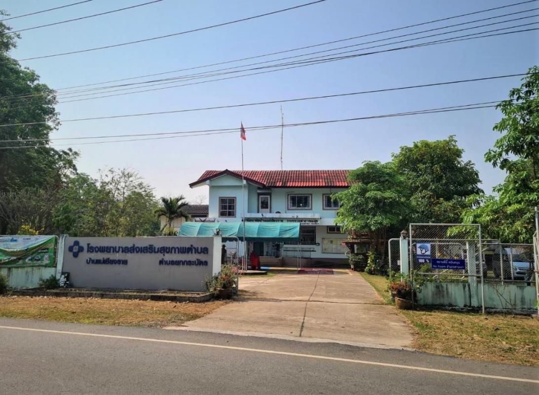 ดำเนินการลงพื้นที่สำรวจทรัพย์สิน คุรุภัณฑ์ ที่ดิน และสิ่งปลูกสร้างของโรงพยาบาลส่งเสริมสุขภาพตำบลแม่เชียงราย อำเภอสามเงา