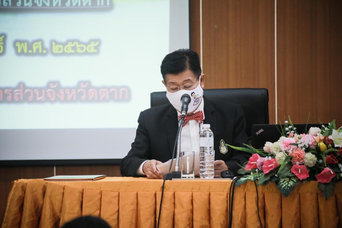 นายณัฐวุฒิ ทวีเกื้อกูลกิจ นายกองค์การบริหารส่วนจังหวัดตาก เป็นประธานในการเปิดโครงการฝึกอบรมคุณธรรมและจริยธรรม