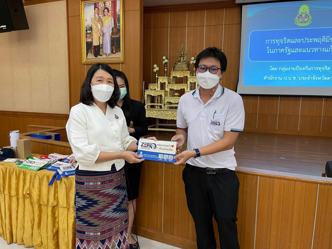 นายณัฐวุฒิ ทวีเกื้อกูลกิจ นายกองค์การบริหารส่วนจังหวัดตาก เป็นประธานในการเปิดโครงการฝึกอบรมคุณธรรมและจริยธรรม