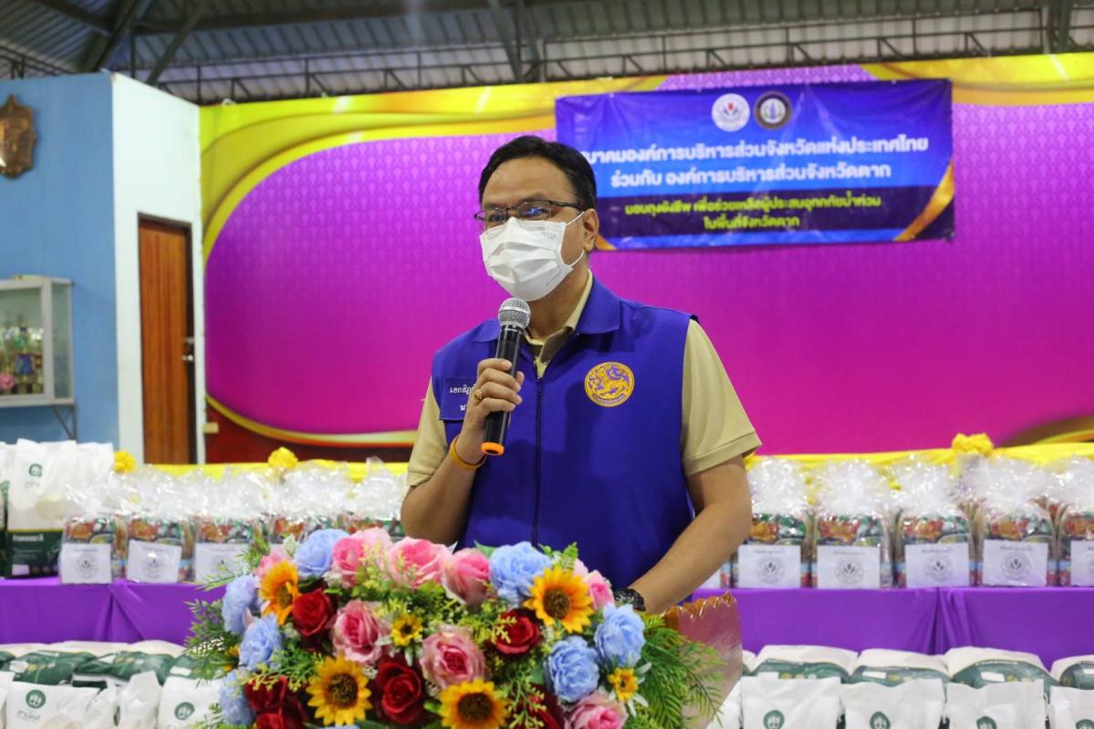 นายก อบจ.ตาก นำทีม ส่งมอบถุงยังชีพ ณ อำเภอวังเจ้า