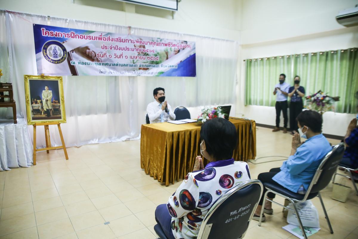 รองนายกองค์การบริหารส่วนจังหวัดตาก เป็นประธานในพิธีเปิดโครงการฝึกอบรมเพื่อส่งเสริมการพัฒนาคุณภาพชีวิตผู้สูงอายุ ประจำปีงบประมาณ พ.ศ. 2565 รุ่นที่ 1