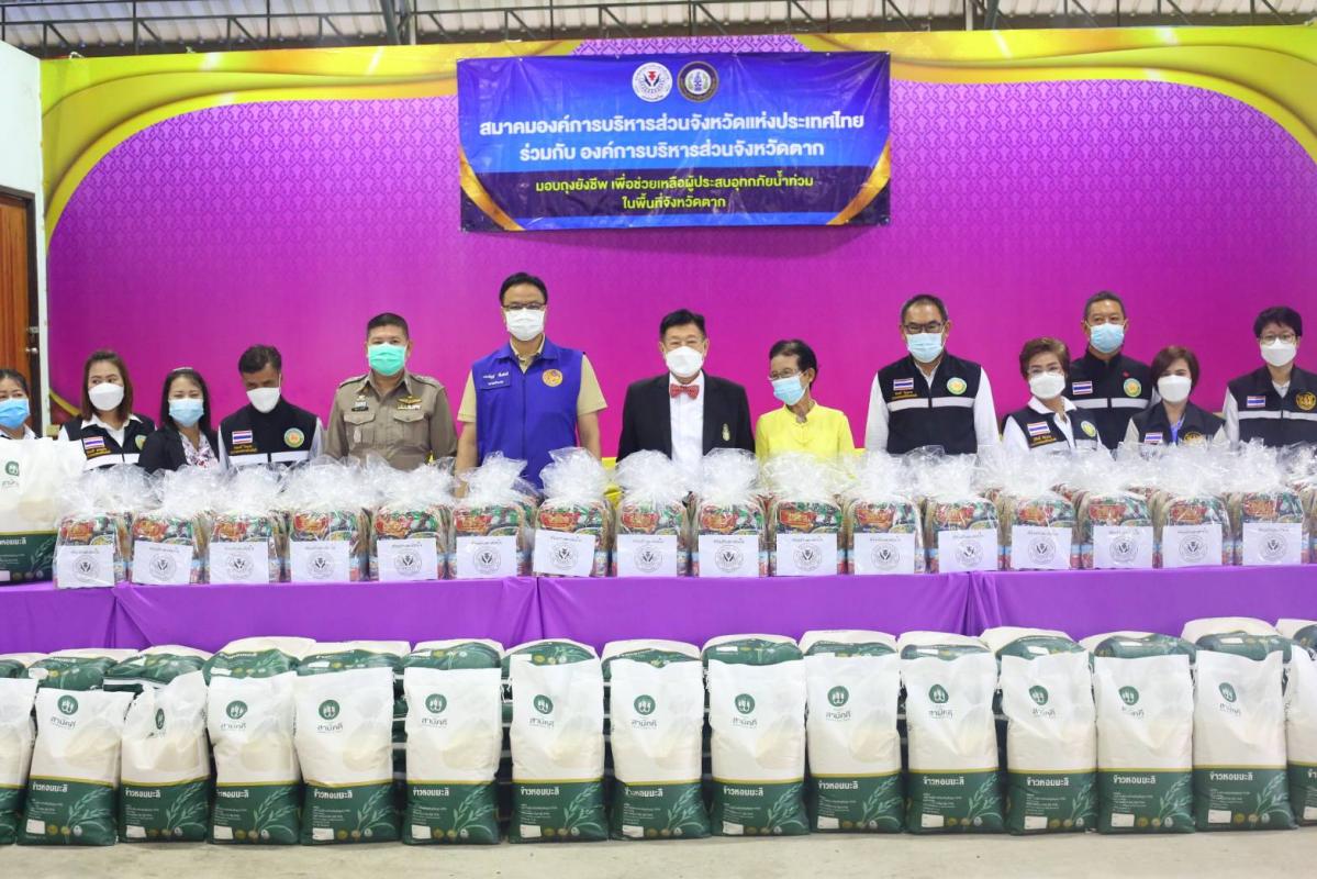 นายก อบจ.ตาก นำทีม ส่งมอบถุงยังชีพ ณ อำเภอวังเจ้า