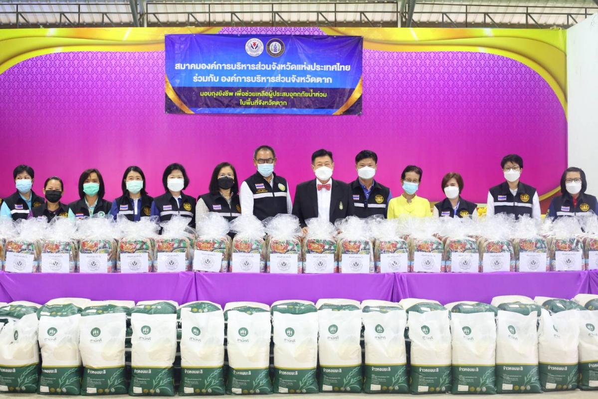 นายก อบจ.ตาก นำทีม ส่งมอบถุงยังชีพ ณ อำเภอวังเจ้า