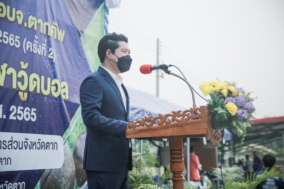 รองนายกองค์การบริหารส่วนจังหวัดตาก เป็นประธานเปิดโครงการแข่งขันกีฬา อบจ.ตากคัพ ประจำปีงบประมาณ พ.ศ.2565(ครั้งที่ 2)