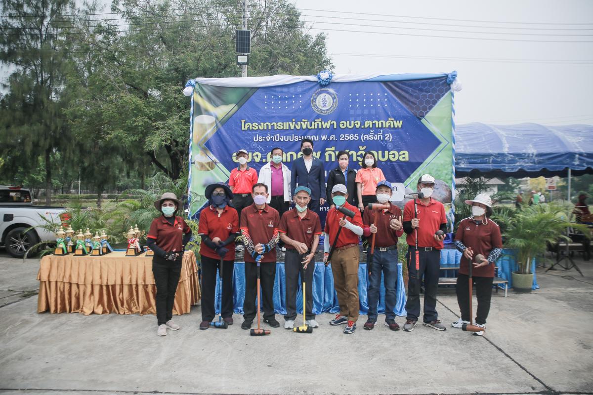 รองนายกองค์การบริหารส่วนจังหวัดตาก เป็นประธานเปิดโครงการแข่งขันกีฬา อบจ.ตากคัพ ประจำปีงบประมาณ พ.ศ.2565(ครั้งที่ 2)