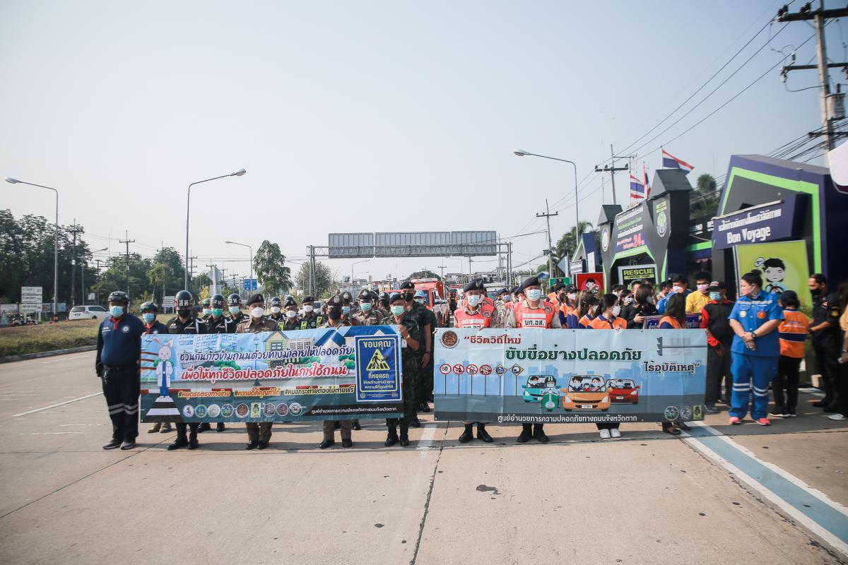 อบจ.ตาก จัดตั้งศูนย์ปฏิบัติการป้องกันและลดอุบัติเหตุทางถนนช่วงเทศกาลสงกรานต์จังหวัดตาก 11-17 เมษายน 2565 "ชีวิตวิถีใหม่ ขับขี่อย่างปลอดภัย ไร้อุบัติเหตุ”