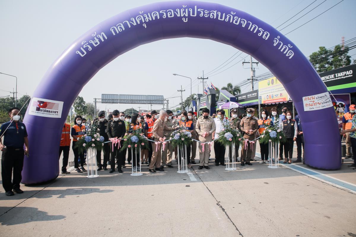 อบจ.ตาก จัดตั้งศูนย์ปฏิบัติการป้องกันและลดอุบัติเหตุทางถนนช่วงเทศกาลสงกรานต์จังหวัดตาก 11-17 เมษายน 2565 "ชีวิตวิถีใหม่ ขับขี่อย่างปลอดภัย ไร้อุบัติเหตุ”