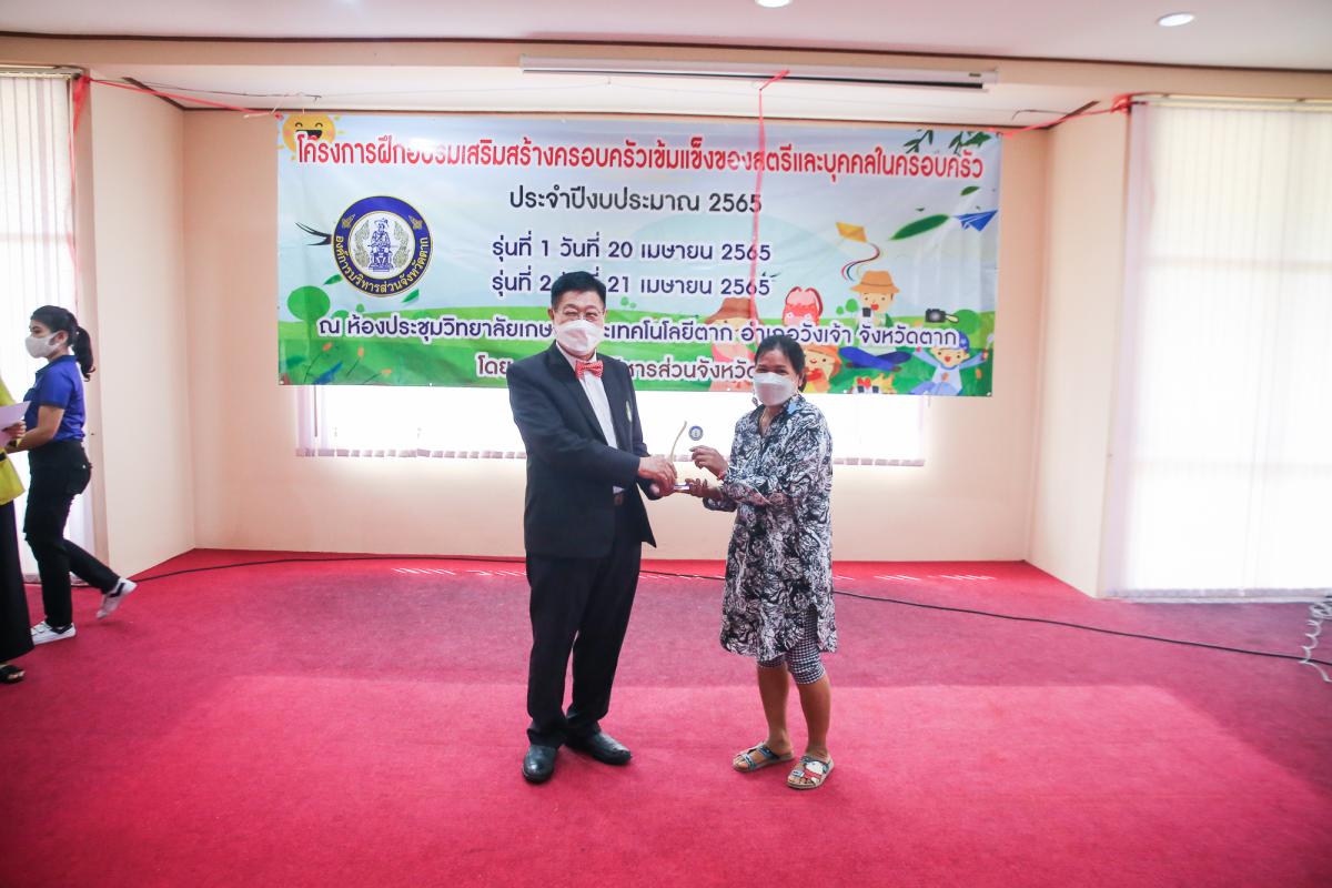 เป็นประธานในพิธีเปิดโครงการฝึกอบรมเสริมสร้างครอบครัวเข้มแข็งของสตรีและบุคคลในครอบครัว ประจำปีงบประมาณ พ.ศ. 2565 รุ่นที่ 1