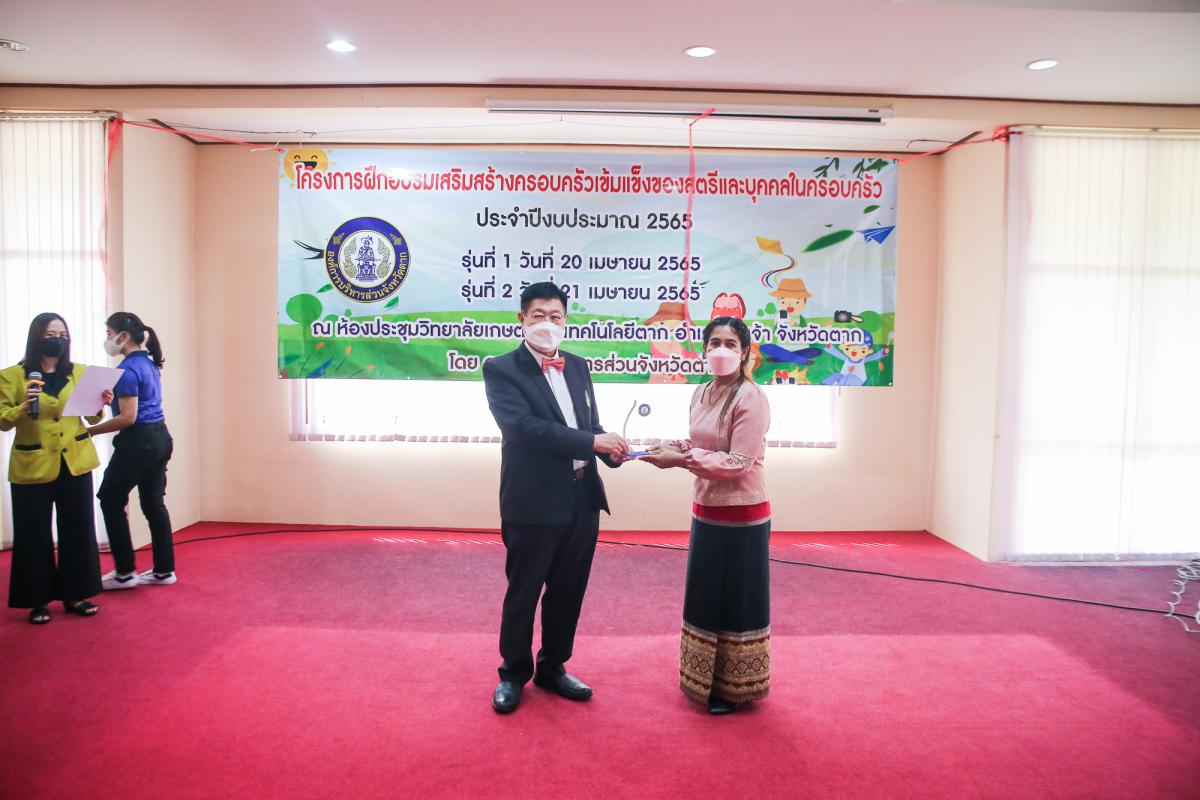 เป็นประธานในพิธีเปิดโครงการฝึกอบรมเสริมสร้างครอบครัวเข้มแข็งของสตรีและบุคคลในครอบครัว ประจำปีงบประมาณ พ.ศ. 2565 รุ่นที่ 1