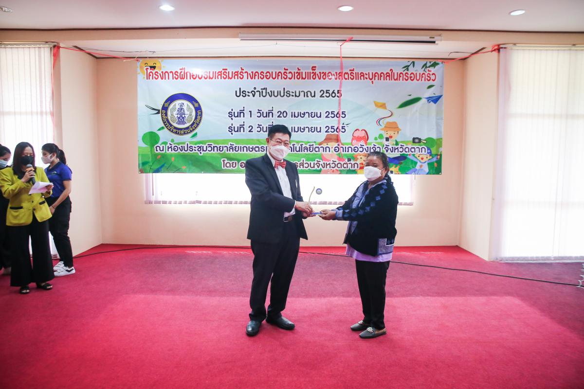 เป็นประธานในพิธีเปิดโครงการฝึกอบรมเสริมสร้างครอบครัวเข้มแข็งของสตรีและบุคคลในครอบครัว ประจำปีงบประมาณ พ.ศ. 2565 รุ่นที่ 1