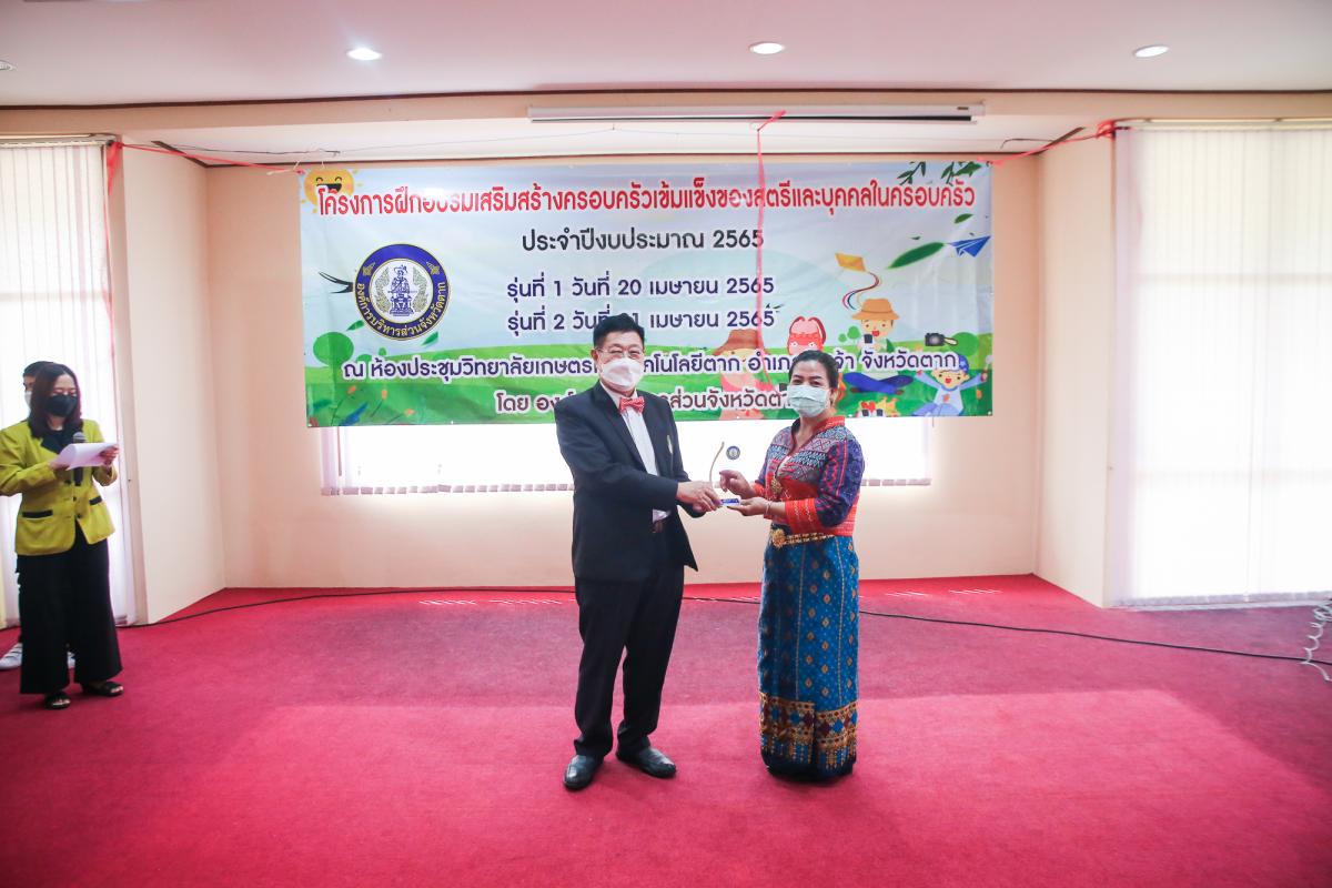 เป็นประธานในพิธีเปิดโครงการฝึกอบรมเสริมสร้างครอบครัวเข้มแข็งของสตรีและบุคคลในครอบครัว ประจำปีงบประมาณ พ.ศ. 2565 รุ่นที่ 1