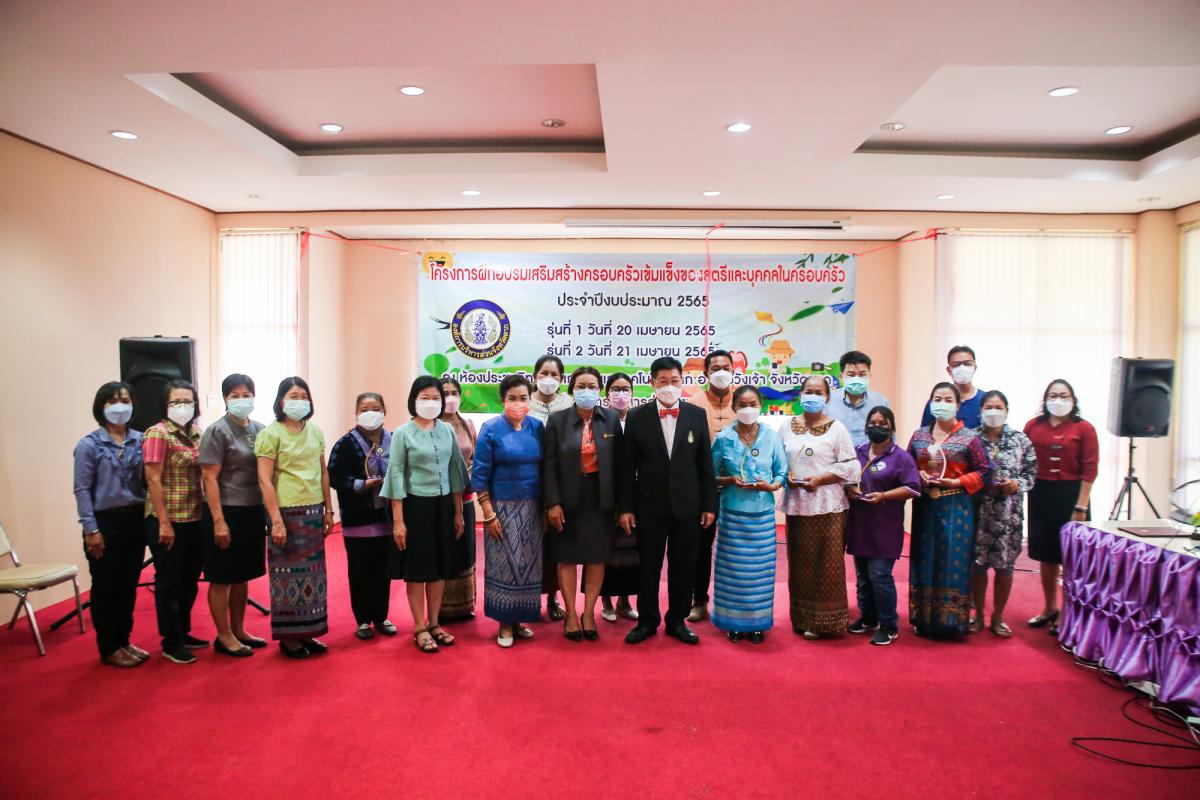 เป็นประธานในพิธีเปิดโครงการฝึกอบรมเสริมสร้างครอบครัวเข้มแข็งของสตรีและบุคคลในครอบครัว ประจำปีงบประมาณ พ.ศ. 2565 รุ่นที่ 1