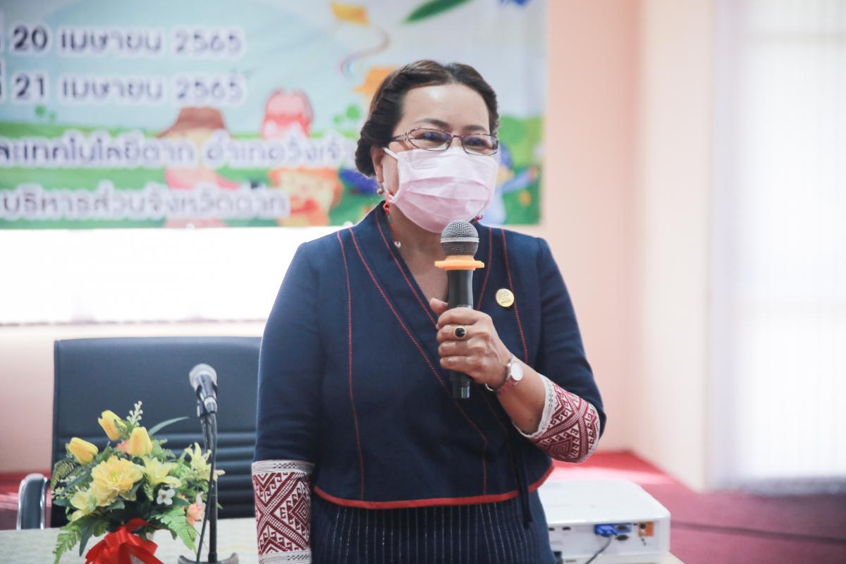 นายกองค์การบริหารส่วนจังหวัดตาก เป็นประธานในพิธีเปิดโครงการฝึกอบรมเสริมสร้างครอบครัวเข้มแข็งของสตรีและบุคคลในครอบครัว ประจำปีงบประมาณ พ.ศ. 2565 รุ่นที่ 2