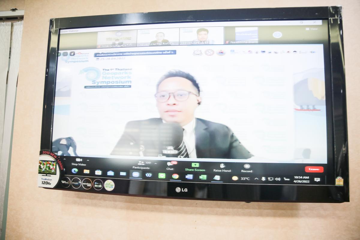 นายกองค์การบริหารส่วนจังหวัดตาก ในฐานะผู้อำนวยการอุทยานธรณีไม้กลายเป็นหินจังหวัดตาก เข้าร่วมการประชุมทางวิชาการเครือข่ายอุทยานธรณีประเทศไทย ครั้งที่ 1