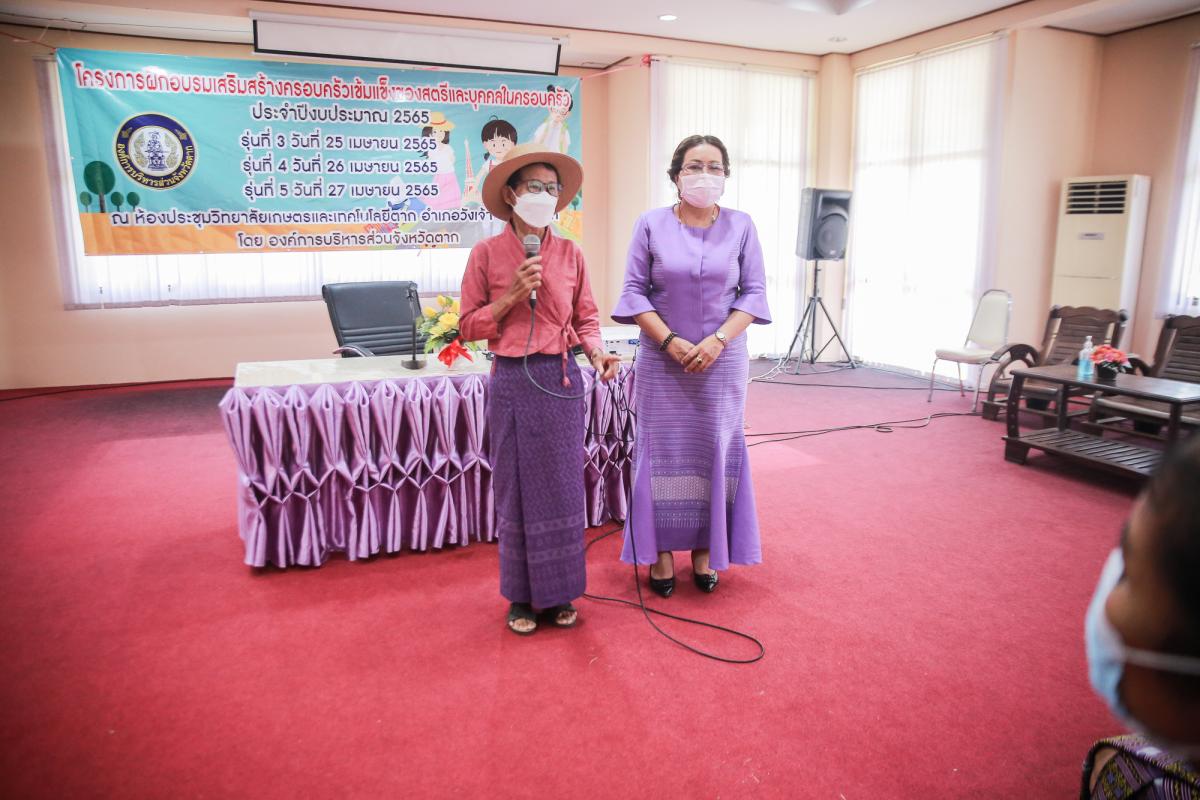 เป็นประธานในพิธีเปิดโครงการฝึกอบรมเสริมสร้างครอบครัวเข้มแข็งของสตรีและบุคคลในครอบครัว ประจำปีงบประมาณ พ.ศ. 2565 รุ่นที่ 3