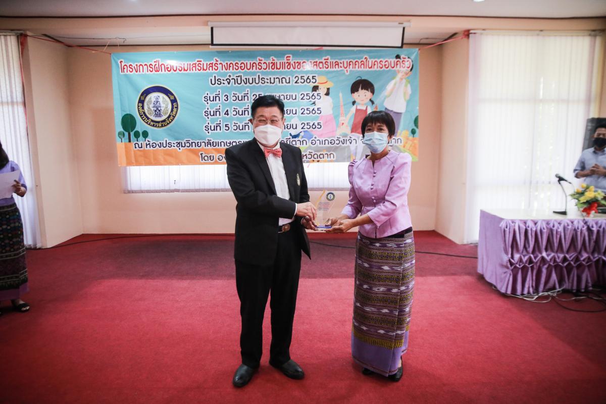 เป็นประธานในพิธีเปิดโครงการฝึกอบรมเสริมสร้างครอบครัวเข้มแข็งของสตรีและบุคคลในครอบครัว ประจำปีงบประมาณ พ.ศ. 2565 รุ่นที่ 3