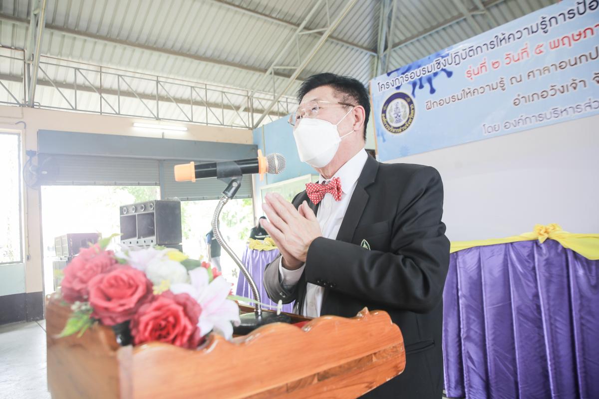 นายกองค์การบริหารส่วนจังหวัดตาก เป็นประธานในพิธีเปิดโครงการฝึกอบรมเชิงปฏิบัติการให้ความรู้การป้องกันโรคติดเชื้อไวรัสโคโรนา 2019 รุ่นที่ 2