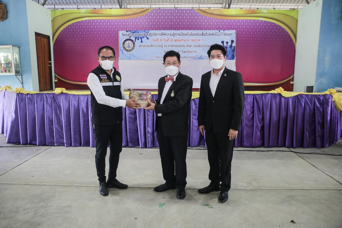 นายกองค์การบริหารส่วนจังหวัดตาก เป็นประธานในพิธีเปิดโครงการฝึกอบรมเชิงปฏิบัติการให้ความรู้การป้องกันโรคติดเชื้อไวรัสโคโรนา 2019 รุ่นที่ 2