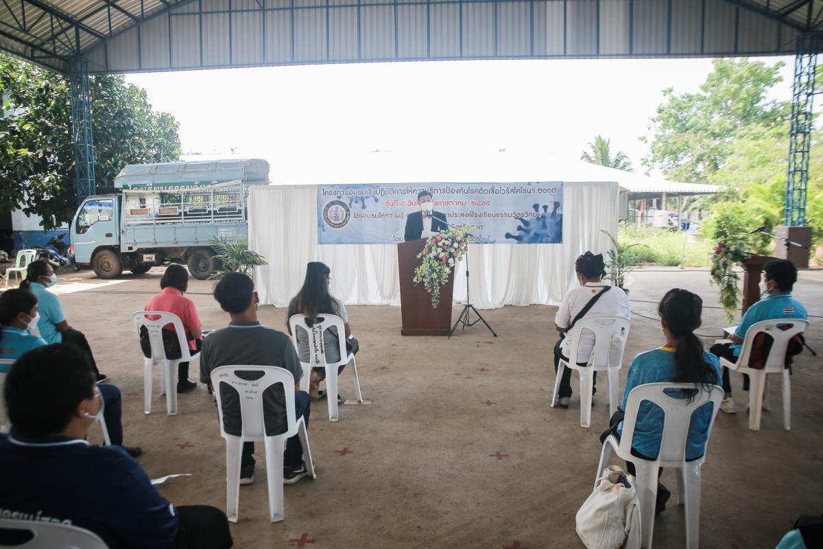 นายก อบจ.ตาก เป็นประธานในพิธีเปิดโครงการฝึกอบรมเชิงปฏิบัติการให้ความรู้การป้องกันโรคติดเชื้อไวรัสโคโรนา 2019 รุ่นที่ 5