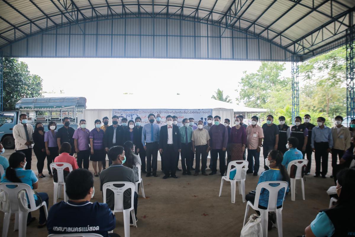 นายก อบจ.ตาก เป็นประธานในพิธีเปิดโครงการฝึกอบรมเชิงปฏิบัติการให้ความรู้การป้องกันโรคติดเชื้อไวรัสโคโรนา 2019 รุ่นที่ 5