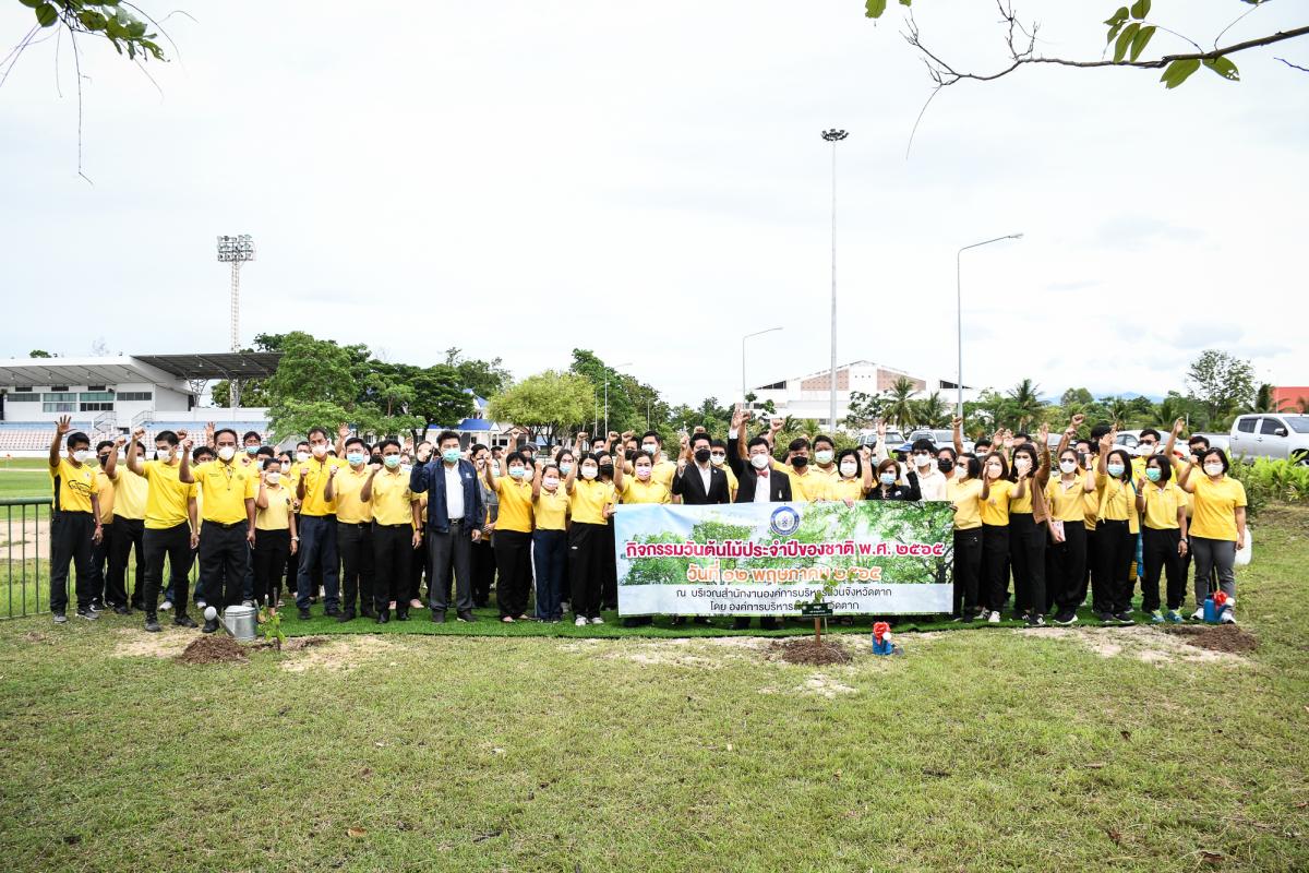 นายก อบจ.ตาก เป็นประธานในพิธีเปิดงาน “วันต้นไม้ประจำปีของชาติ พ.ศ.2565”