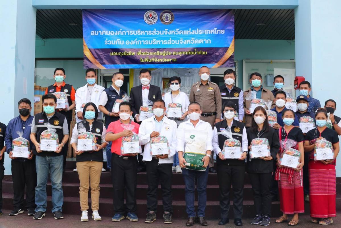 นายก อบจ.ตาก นำทีมลงพื้นที่มอบถุงยังชีพ ในเขตพื้นที่ อำเภออุ้มผาง