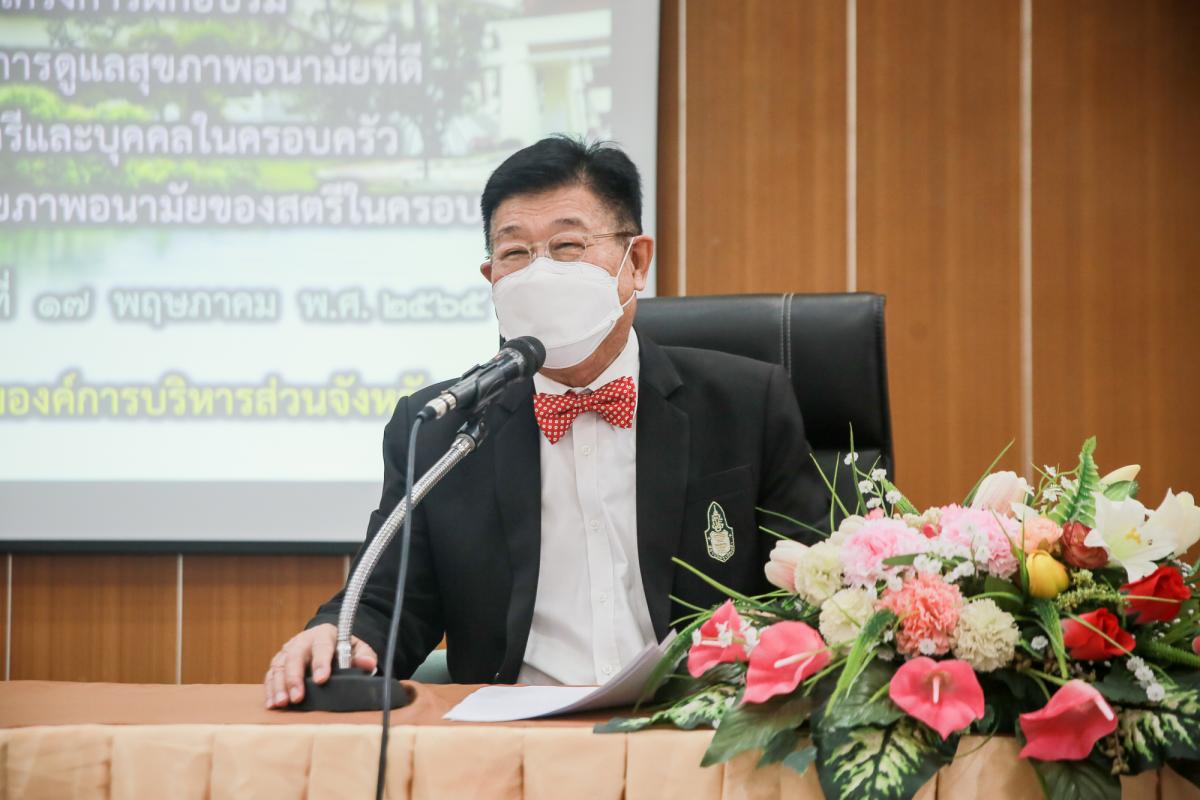 นายกองค์การบริหารส่วนจังหวัดตาก เป็นประธานในพิธีเปิดโครงการฝึกอบรมส่งเสริมการดูแลสุขภาพอนามัยที่ดีของสตรีและบุคคลในครอบครัว ประจำปีงบประมาณ พ.ศ. 2565 พร้อมด้วยว่าที่ ดร.ฑีฆะพล ทวีเกื้อกูลกิจ รองนายกองค์การบริหารส่วนจังหวัดตาก 