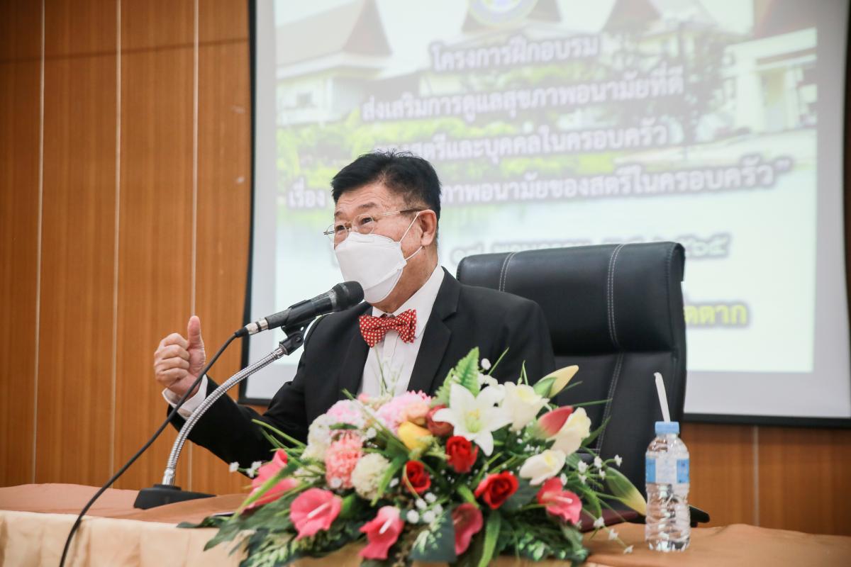 นายกองค์การบริหารส่วนจังหวัดตาก เป็นประธานในพิธีเปิดโครงการฝึกอบรมส่งเสริมการดูแลสุขภาพอนามัยที่ดีของสตรีและบุคคลในครอบครัว ประจำปีงบประมาณ พ.ศ. 2565 พร้อมด้วยว่าที่ ดร.ฑีฆะพล ทวีเกื้อกูลกิจ รองนายกองค์การบริหารส่วนจังหวัดตาก 