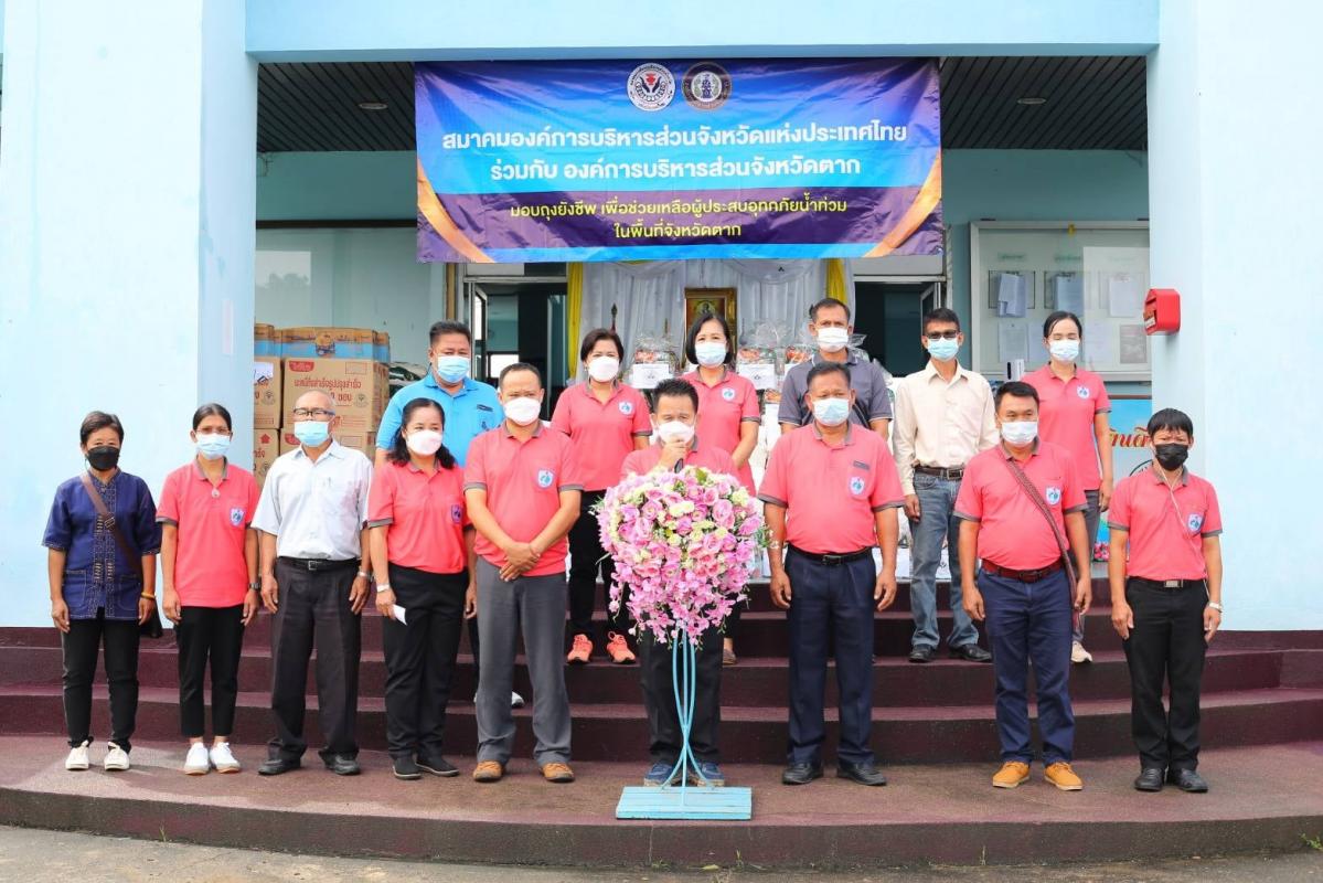 นายก อบจ.ตาก นำทีมลงพื้นที่มอบถุงยังชีพ ในเขตพื้นที่ อำเภออุ้มผาง