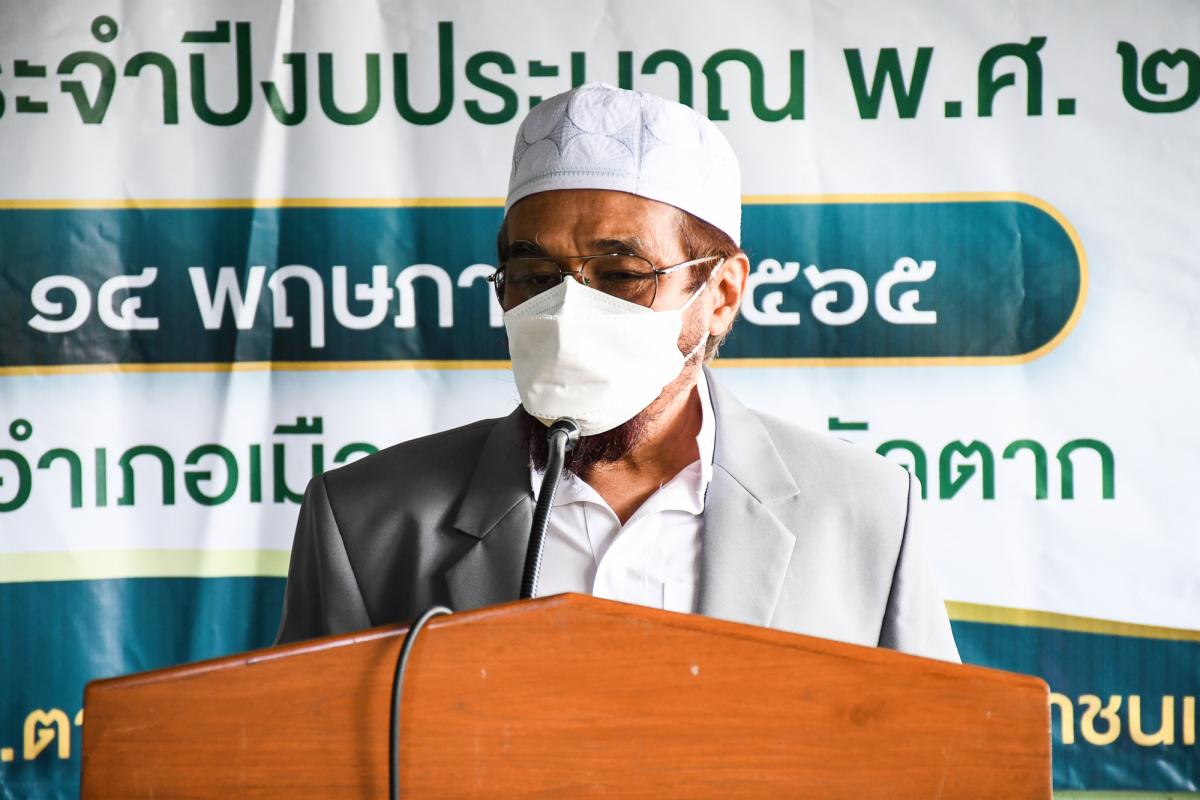 นายณัฐวุฒิ ทวีเกื้อกูลกิจ นายกองค์การบริหารส่วนจังหวัดตาก เป็นประธานในพิธีเปิดโครงการฝึกอบรมส่งเสริมให้ความรู้ด้านการปฏิบัติตามหลักศาสนาอิสลาม ในเขตพื้นที่จังหวัดตาก ประจำปีงบประมาณ พ.ศ. 2565 พร้อมด้วยว่าที่ ดร.ฑีฆะพล ทวีเกื้อกูลกิจ รองนายกองค์การบริหารส่