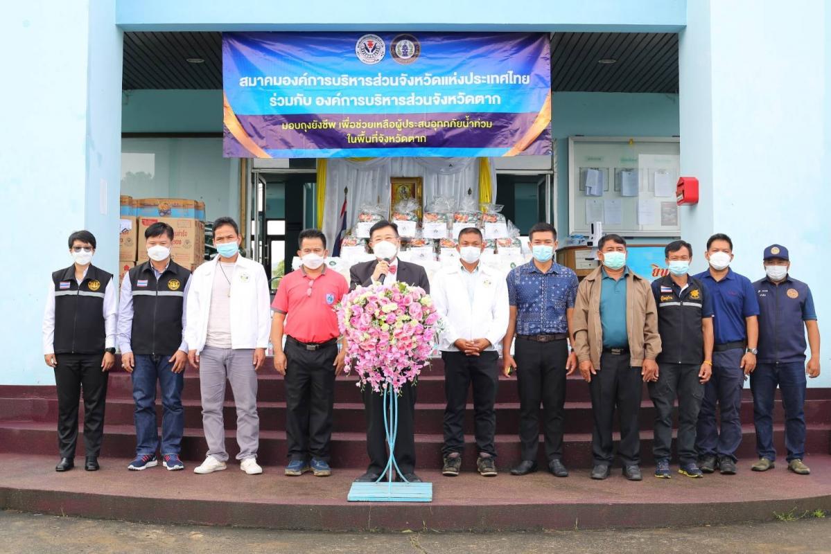 นายก อบจ.ตาก นำทีมลงพื้นที่มอบถุงยังชีพ ในเขตพื้นที่ อำเภออุ้มผาง