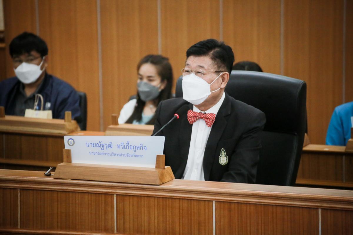 นายก อบจ.ตาก เป็นประธานการประชุมคณะกรรมการพัฒนาองค์การบริหารส่วนจังหวัดตาก ครั้งที่ 2/2565