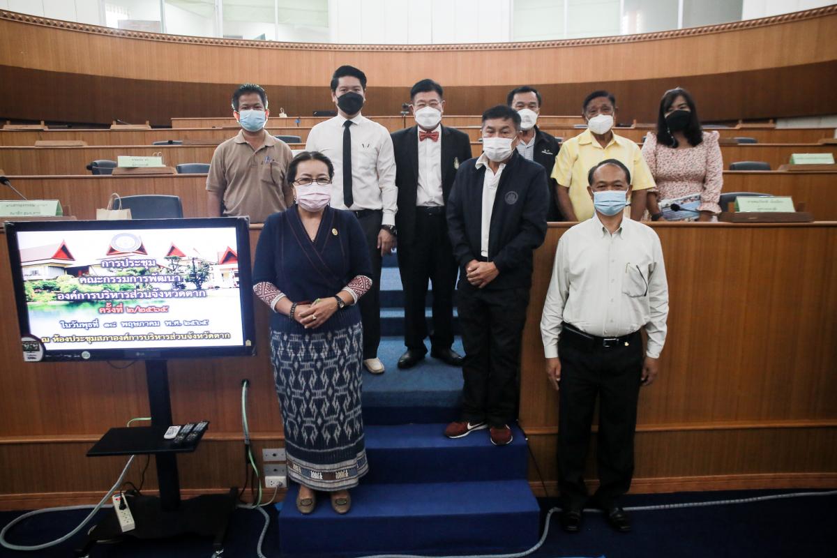 นายก อบจ.ตาก เป็นประธานการประชุมคณะกรรมการพัฒนาองค์การบริหารส่วนจังหวัดตาก ครั้งที่ 2/2565