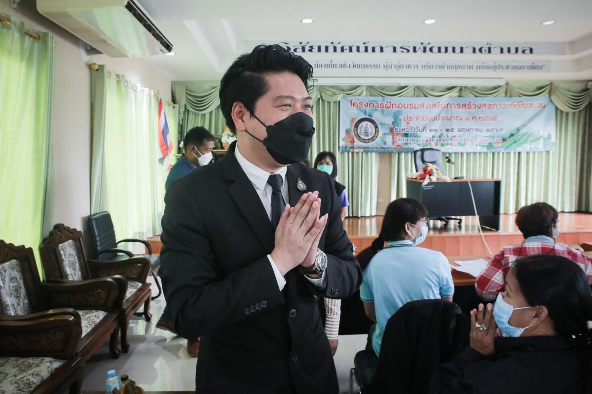 รองนายกองค์การบริหารส่วนจังหวัดตาก เป็นประธานในพิธีเปิดโครงการฝึกอบรมส่งเสริมการสร้างสุขภาวะที่ดีในชุมชน ประจำปีงบประมาณ พ.ศ. 2565