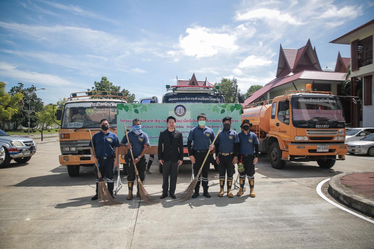 นายกองค์การบริหารส่วนจังหวัดตาก เป็นประธานในพิธีเปิดกิจกรรมทำความสะอาด (Big Cleaning Day) เนื่องในวันอนามัยสิ่งแวดล้อมไทย ปี 2565