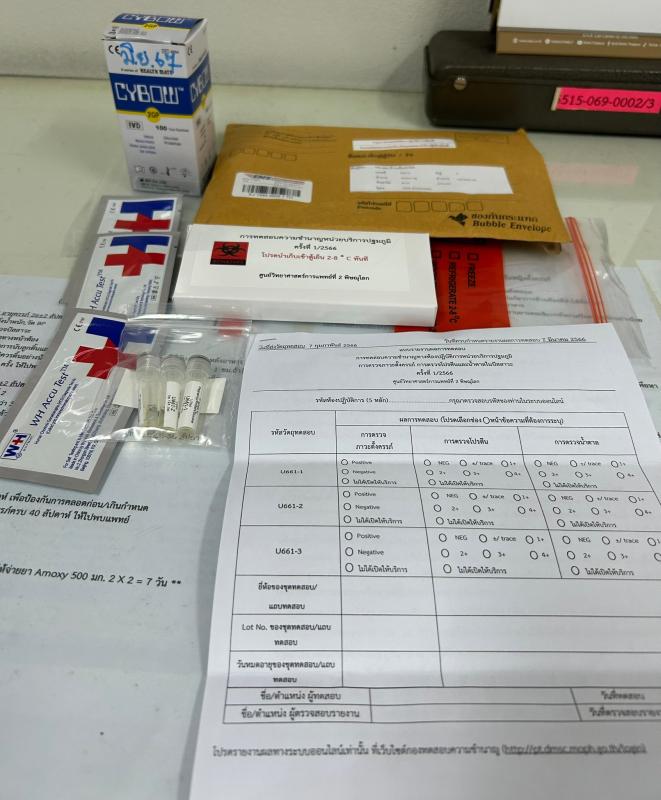 รพ.สต.บ้านสันป่าไร่ ทดสอบความชำนาญทางห้องปฏิบัติการหน่วยบริการปฐมภูมิ