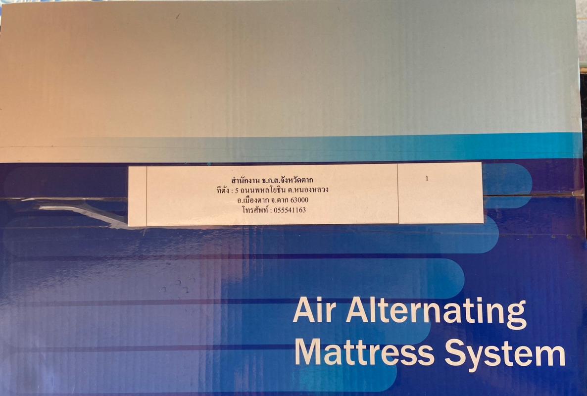 29/3/66 รพ.สต.บ้านสันป่าไร่ รับมอบรถเข็นและที่นอนลม จาก มูลนิธิอาจารย์จำเนียร สาระนาค และ ธกส. ทางรพ.สต.บ้านสันป่าไร่ ขอขอบคุณ ธกส.แม่ระมาด ที่นำมามอบให้ค่ะ