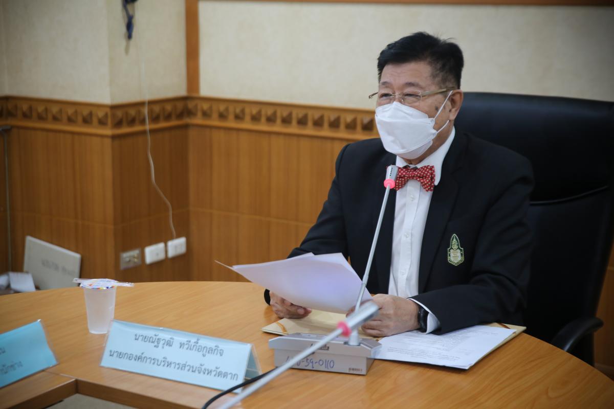 นายกองค์การบริหารส่วนจังหวัดตาก เป็นประธานในการประชุมแนวทางการดำเนินการถ่ายโอนภารกิจสถานีอนามัยเฉลิมพระเกียรติ 60 พรรษา นวมินทราชินี และโรงพยาบาลส่งเสริมสุขภาพตำบล