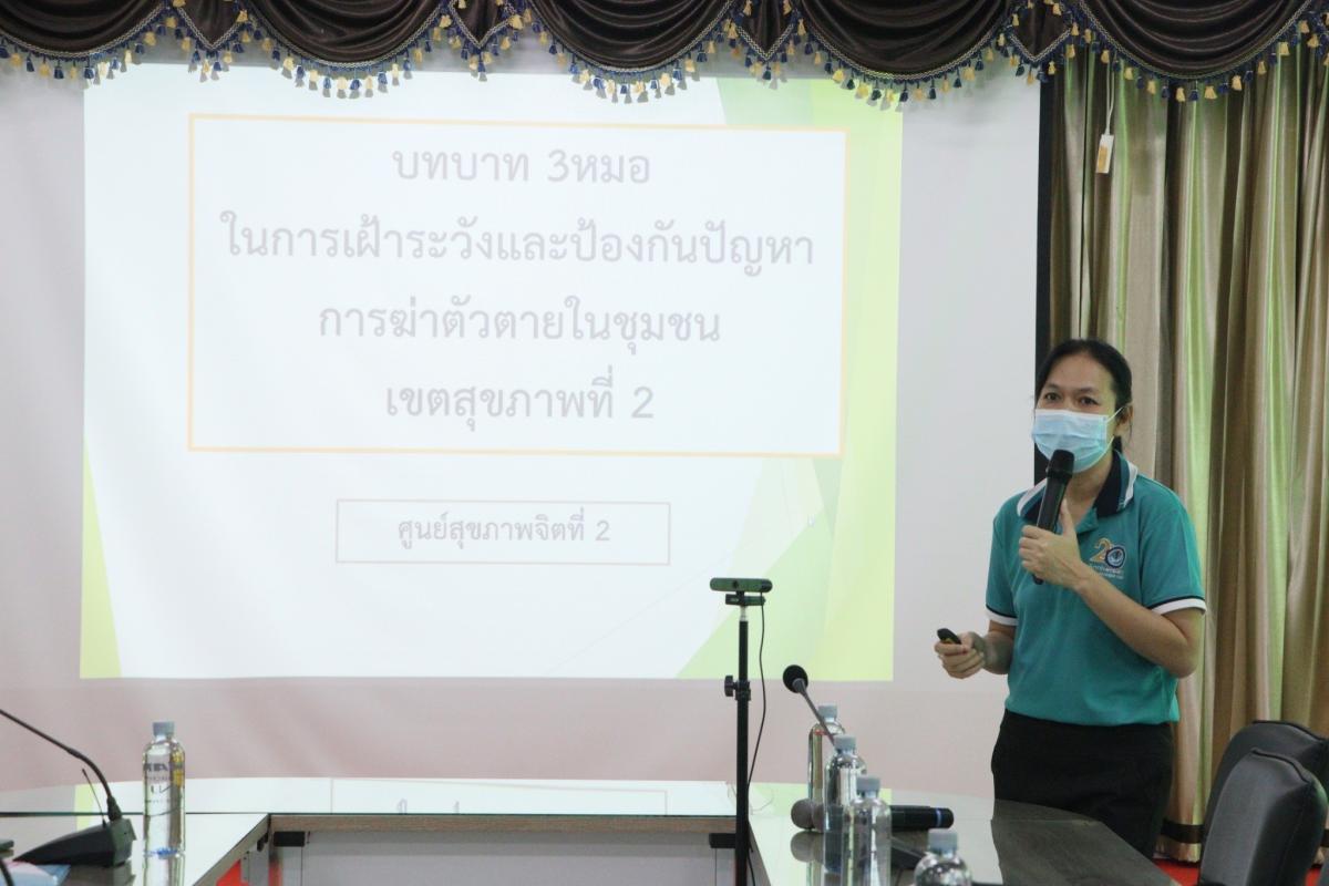 18/5/66 จนท.รพ.สต.บ้านสันป่าไร่และอาสาสมัครสาธารณสุขม.3บ้านป่าไร่เหนือ เข้าร่วมอบรมโครงการพัฒนาศักยภาพแกนนำงานสุขภาพจิต ณ ห้องประชุมสสอ.แม่ระมาด จัดโดยศูนย์สุขภาพจิตที่ 2 พิษณุโลก