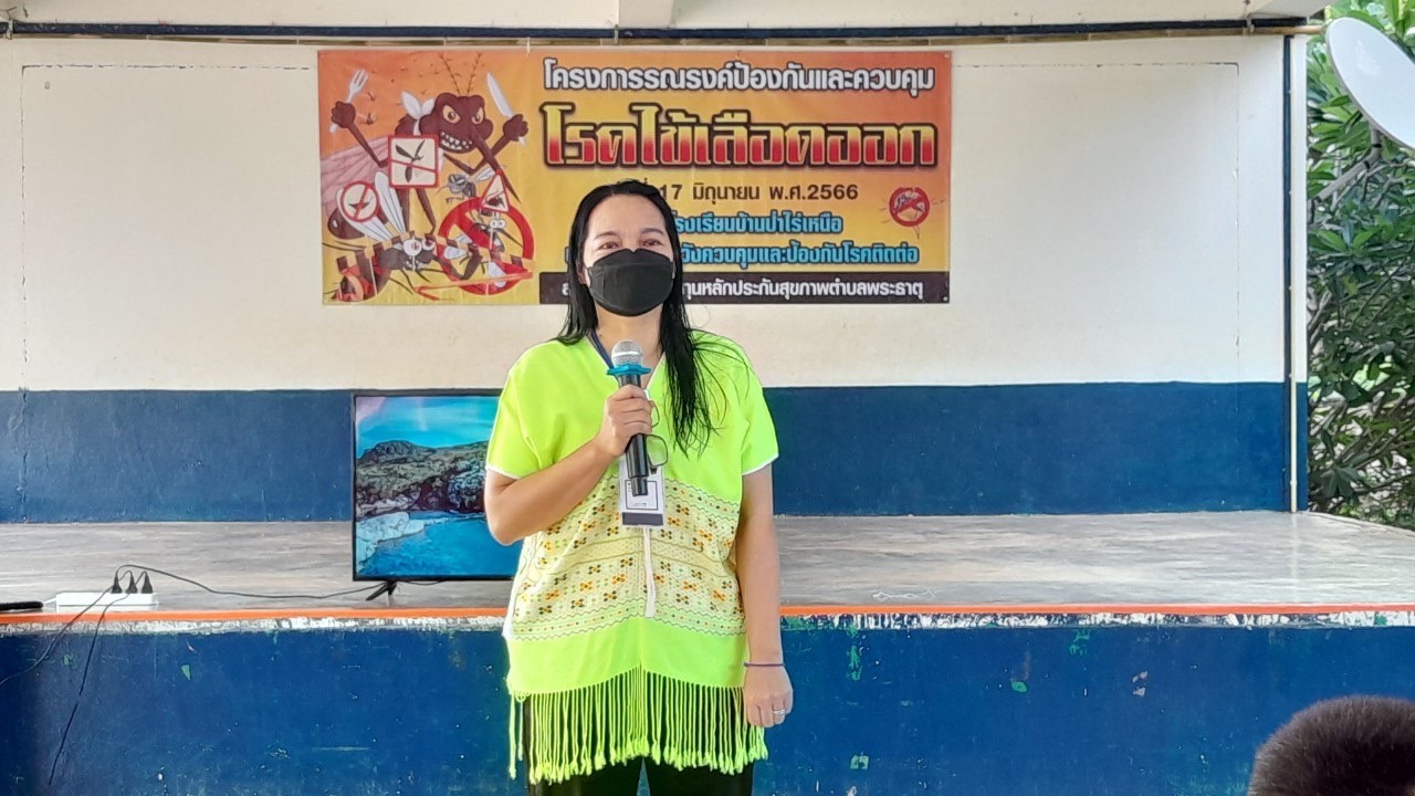 17/6/66 รพ.สต.บ้านสันป่าไร่ร่วมกับเครือข่ายควบคุม ป้องกันโรคติดต่อ จัดอบรมให้ความรู้แก่ประชาชนหมู่ที่3 บ้านป่าไร่เหนือ ในโครงการรณรงค์ป้องกัน ควบคุมโรคไข้เลือดออก โดยมีวิทยากรจากรพ.แม่ระมาด มาให้ความรู้และแลกเปลี่ยนประสบการณ์ในการป้องกันและควบคุมโรคไข้เลื