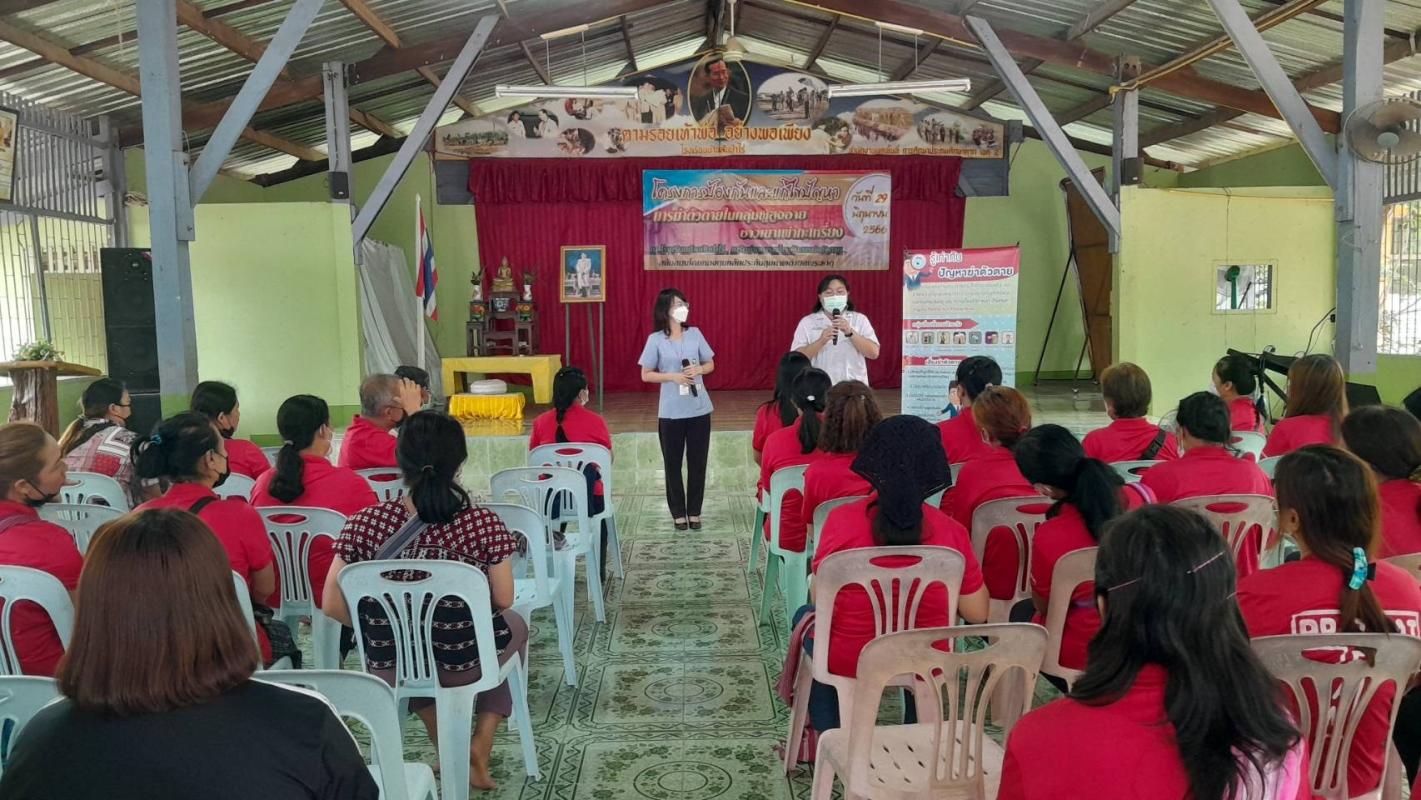 29/6/66 จนท.รพ.สต.บ้านสันป่าไร่ร่วมกับเครือข่ายคนต่อชีวิต จัดอบรมให้ความรู้แก่ผู้นำชุมชนและเครือข่ายในโครงการป้องกันและแก้ไขปัญหาการฆ่าตัวตายในกลุ่มผู้สูงอายุชาวเขาเผ่ากระเหรี่ยงพร้อมทั้งเยี่ยมบ้านกลุ่มเสี่ยงที่มีพฤติกรรมจะฆ่าตัวตาย
