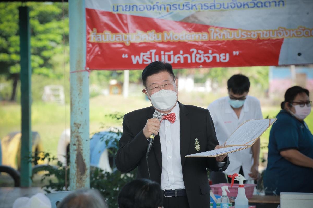 นายก อบจ.ตาก นำวัคซีน Moderna (รอบแรก) ลงพื้นที่ฉีดให้กับประชาชนกลุ่มเปราะบาง  เริ่มต้นที่อำเภอวังเจ้า จังหวัดตาก